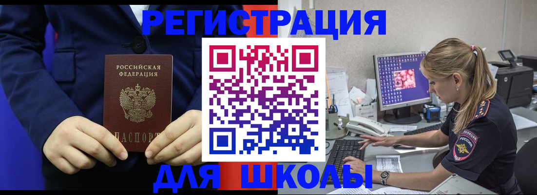 временная регистрация в Петровске