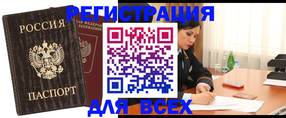 временная прописка в Петровске