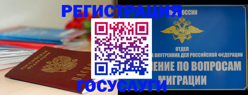 регистрация для дет. сада в Петровске