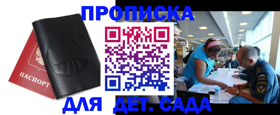 прописка паспорт в Петровске