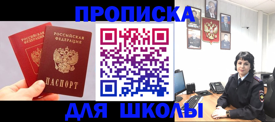 временная регистрация собственник в Петровске